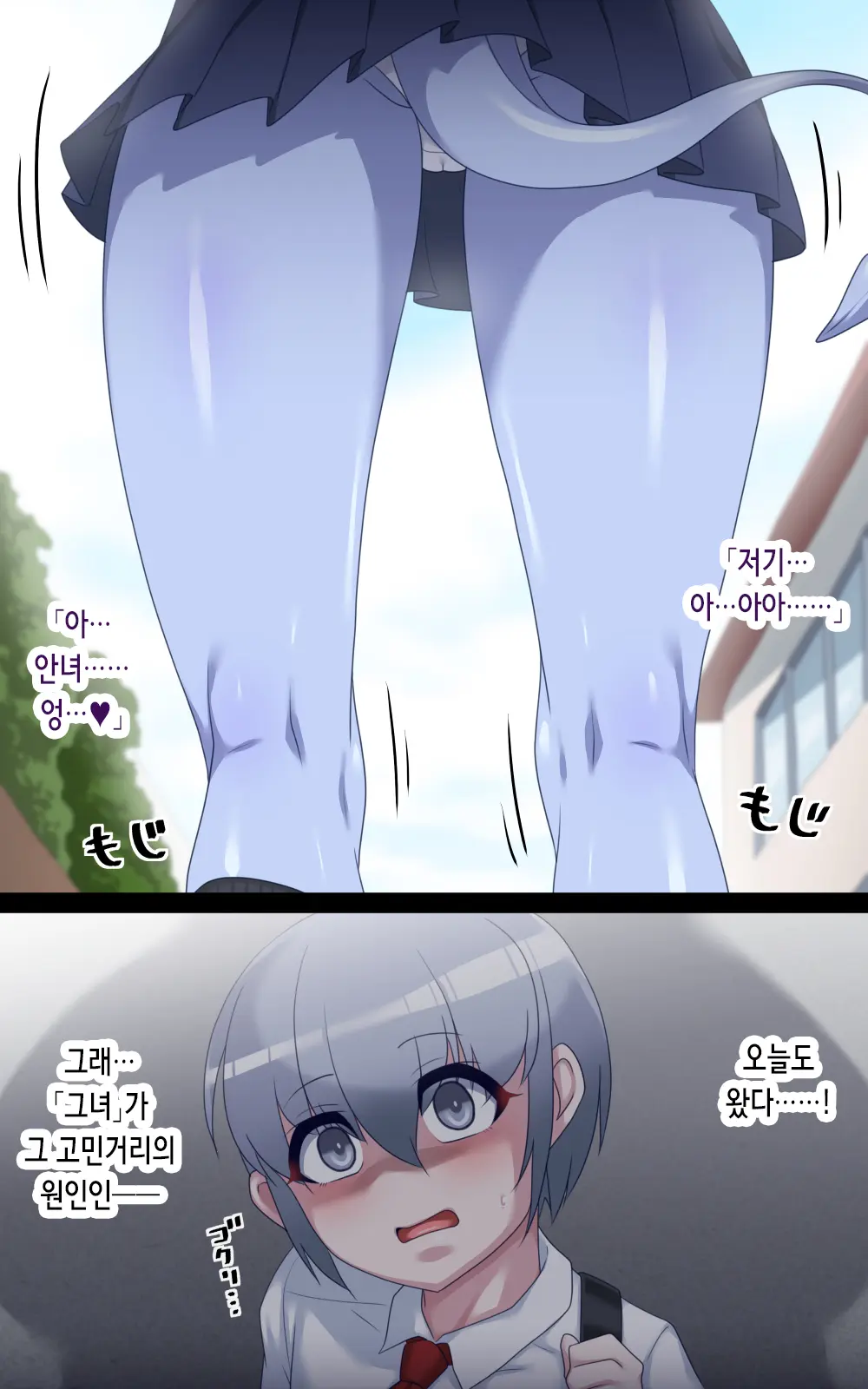 Aohada-Senpai Kara Wa Nige Rarenai! | 아오하다 선배에게서 도망칠 수 없어!